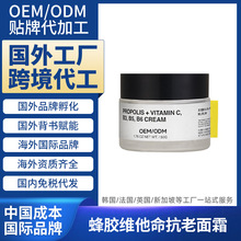韩国化妆品工厂海外代加工蜂胶维他命抗老面霜国外贴牌定制OEMODM