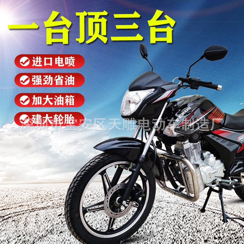 Auténtico nuevo estilo de marca Feigen 150CC cuatro EEI hombre de motocicleta de combustible de ahorro de combustible puede ser vendido