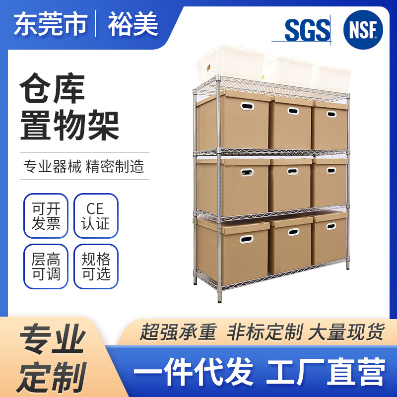 工厂出口物料线网架高承重镀铬车间仓库工业用货架NFS喷粉置物架
