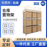 工厂出口物料线网架高承重镀铬车间仓库工业用货架NFS喷粉置物架