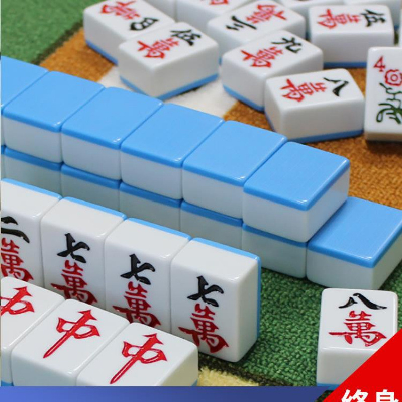批发家用麻将牌手搓品 大号四川麻将  #中号 送礼品