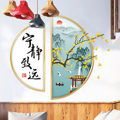 旅康CH69013寧靜致遠中國風牆貼書房客廳臥室家居中式壁畫裝飾貼