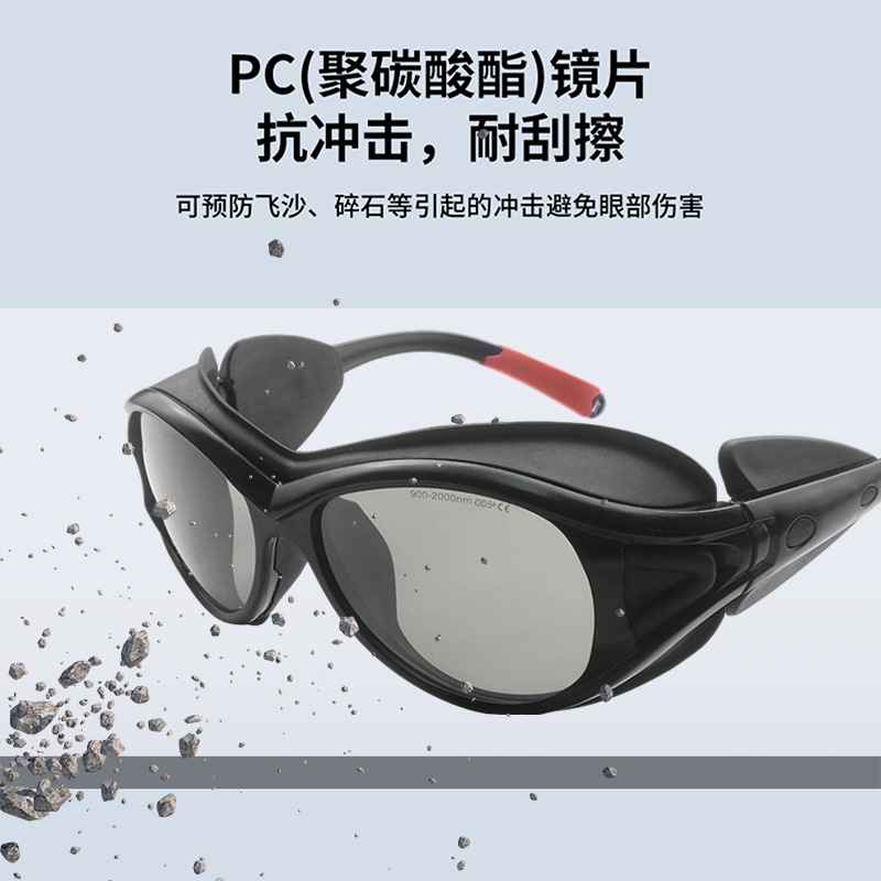 Gafas láser 900-2000nm anti-láser anti-ultravioleta seguro laboral hombres y mujeres belleza rejuvenecimiento de la piel gafas protectoras láser