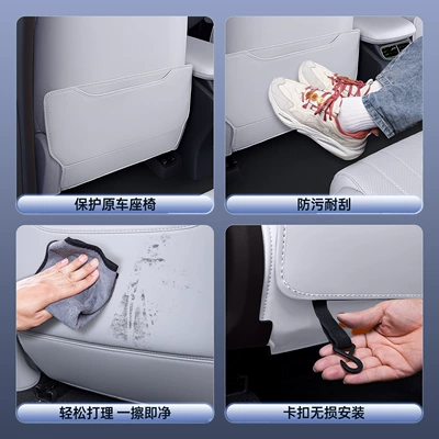 Special Rear Seat Back Anti-Kick – Chair back anti-kick pad