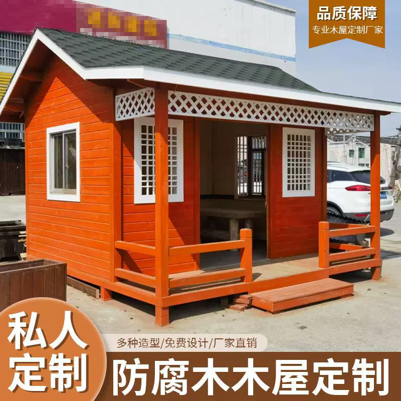 Деревянный дом с защитой от коррозии для жизни на открытом воздухе, билетная касса для живописных мест, небольшой мобильный дом в стиле кемпинга, B&B, дом из цельного дерева для ухода за пожилыми людьми