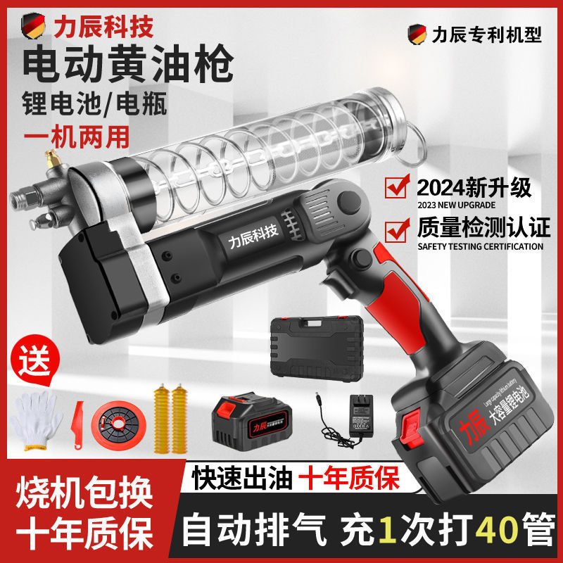 力辰科技锂电池电动黄油枪24v充电式全自动高压便携式无线挖掘机