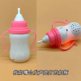 儿童玩具配件发声奶瓶小孩过家家迷你配件仿真塑料洋娃娃公仔