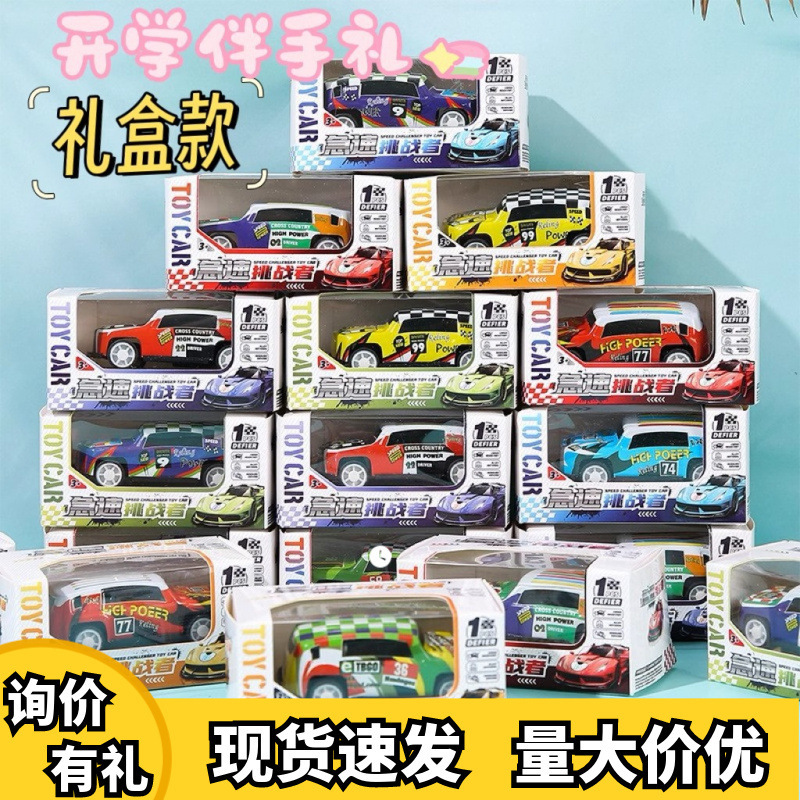 Pull Back Car Toy Boy Kids Baby Kidsren's Educational Mini Kindergarten Whole Class Children's Day Gift