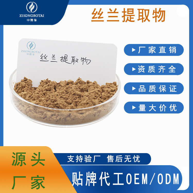 Yucca extract 10:1 factory in stock supply raw material powder water-soluble Yucca saponin protein powder