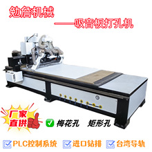 勉詹钻孔机矩形孔梅花孔全自动吸音板打孔机数控多钻轴智能数控