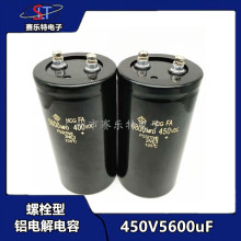 进口拆机螺栓脚螺旋大铝电解电容450V5600uf体积75*135