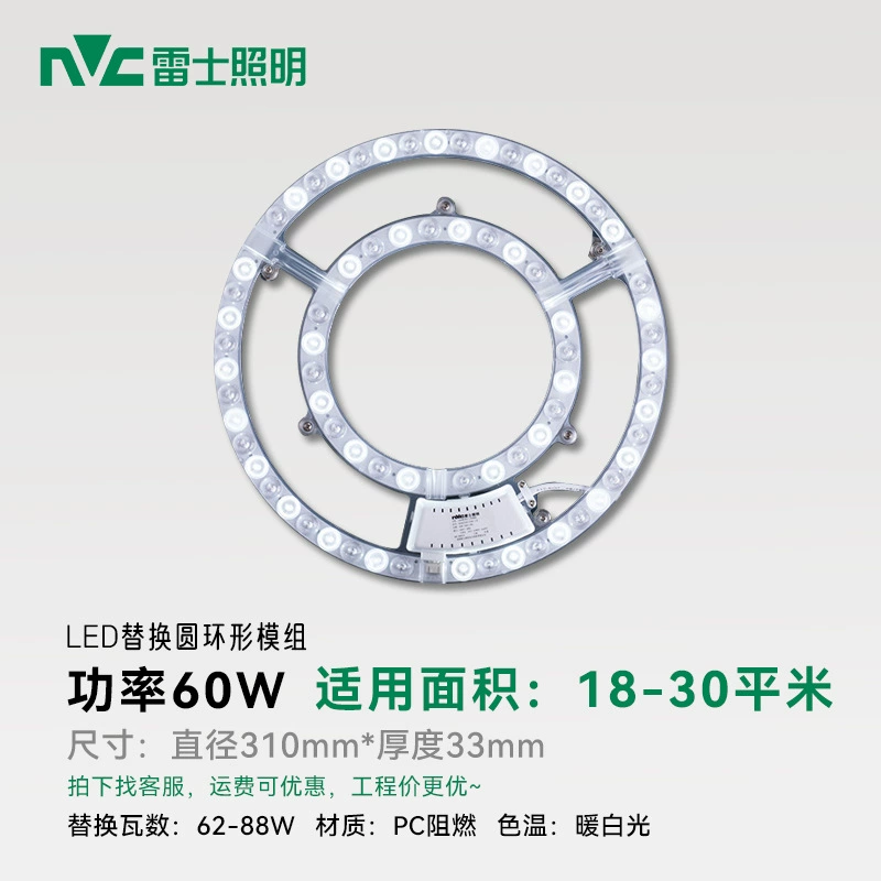 LED lights, ceiling light, modified light source, energy-saving lamp