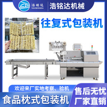 方便面包装机 面饼粉条自动装袋打包机 粉丝米线食品枕式包装机