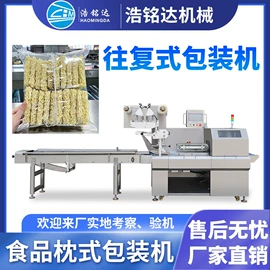 多功能包装机;充填机械;灌装机械