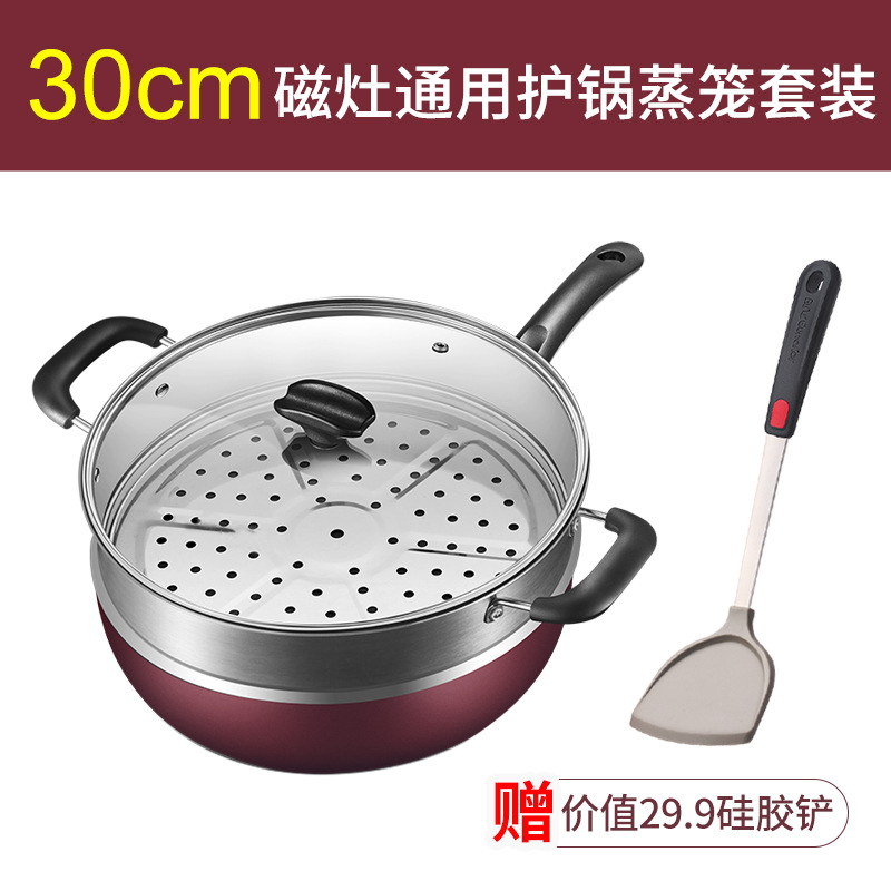 30cm [오리지널 커버 인덕션 쿠커 유니버설] + 실리콘 삽 + 찜기