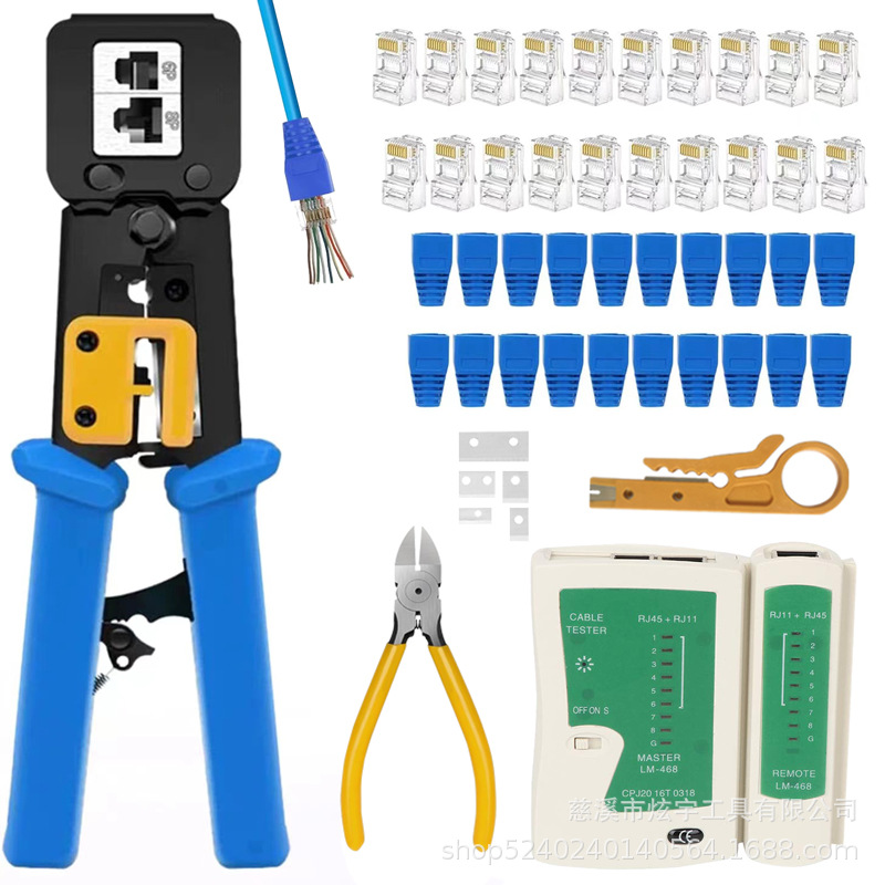 五类六类通孔水晶头压线钳 网线测线仪维修多功能家用套装工具包