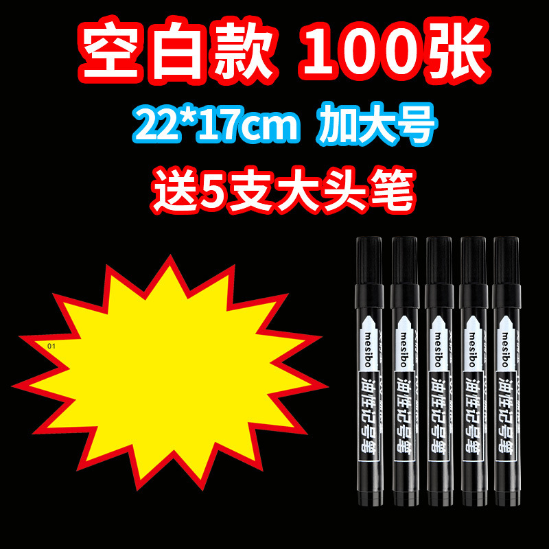 [22*17cm] 초대형 공백 모델 - 100매 + 마커 5개