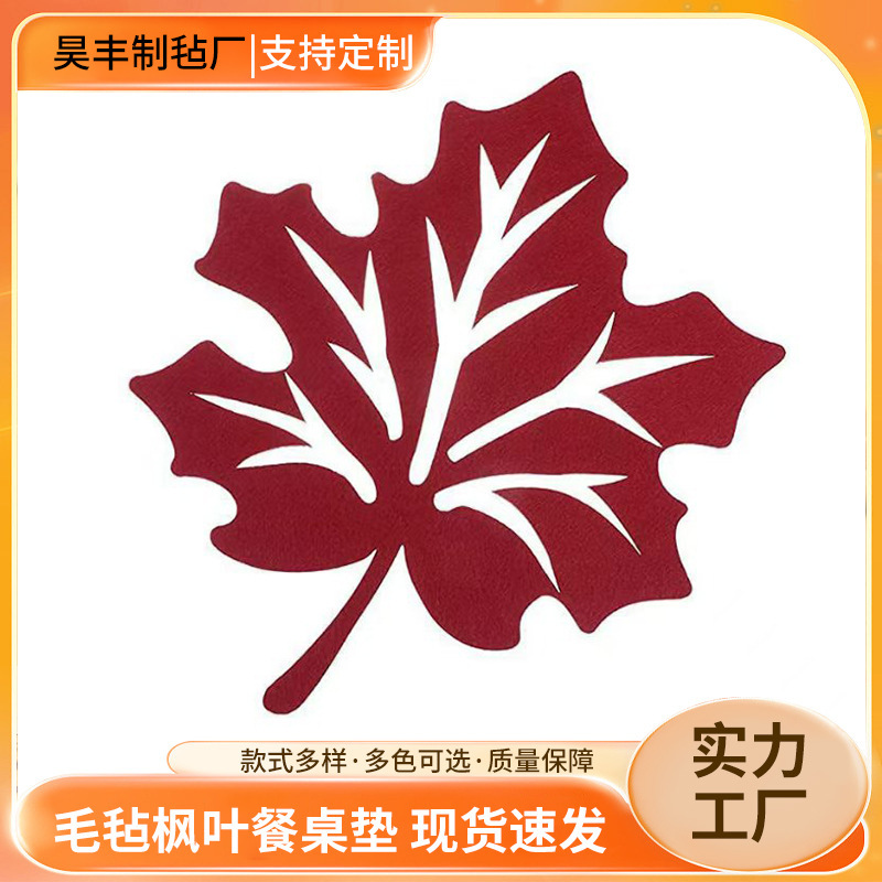 跨境感恩节毛毡餐垫隔热垫耐热餐桌装饰干燥垫节日派对杯垫餐垫|undefined