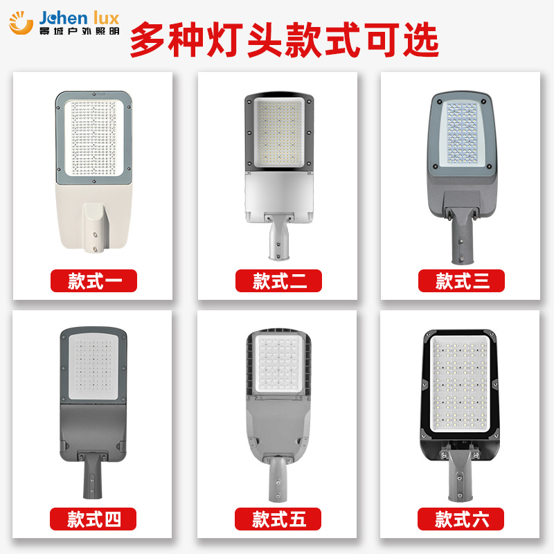 LED alumbrado público de alto brillo ingeniería municipal fundición a presión de aluminio autopista control de luz eléctrica control de tiempo fabricante de fuente de inducción
