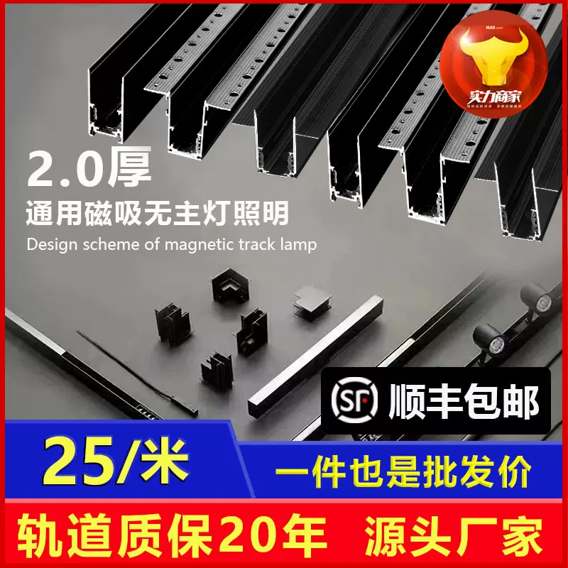 磁吸轨道智能灯嵌入式暗装明装客厅家用无主灯三色变光磁吸轨道灯