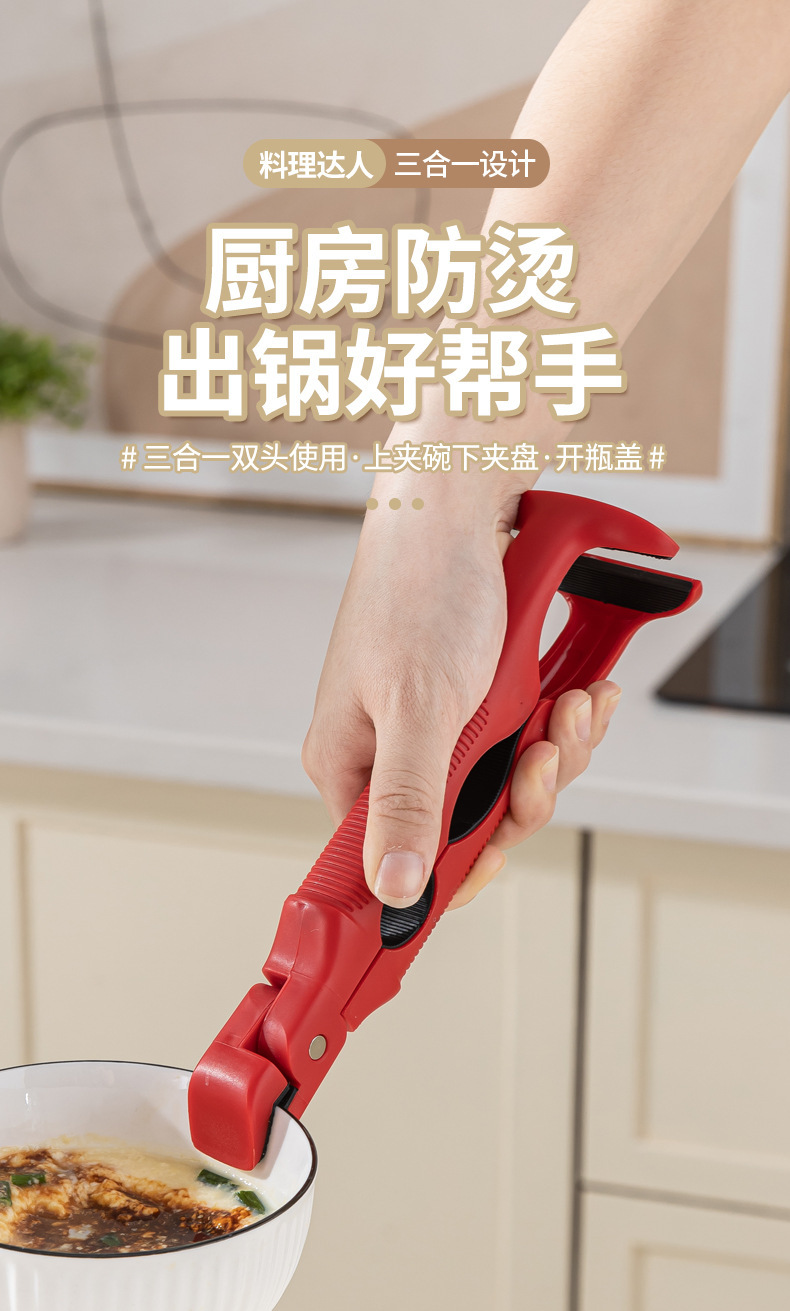 三合一防烫夹取碗夹防滑夹子厨房夹盘子夹蒸菜隔热提盘夹碗神器-阿里巴巴