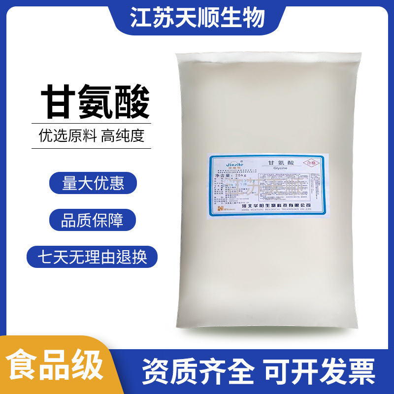 Glycine Huayang Food Grade Nutritional Supplement Glycine Glycine