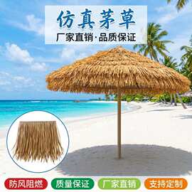 仿真茅草凉亭屋顶农家乐民宿景区装饰抗风阻燃人造稻草塑料茅草