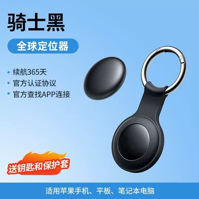 Anti-Lost Smart Reminder Lost – GPS Locator