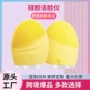洁神卸妆按摩毛孔器