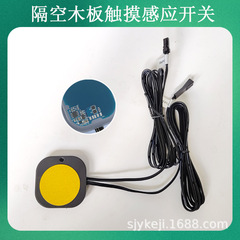 Touchless wooden board touch sensor switch 12V hidden installation penetrating hand sweep dimming switch wardrobe cabinet switch