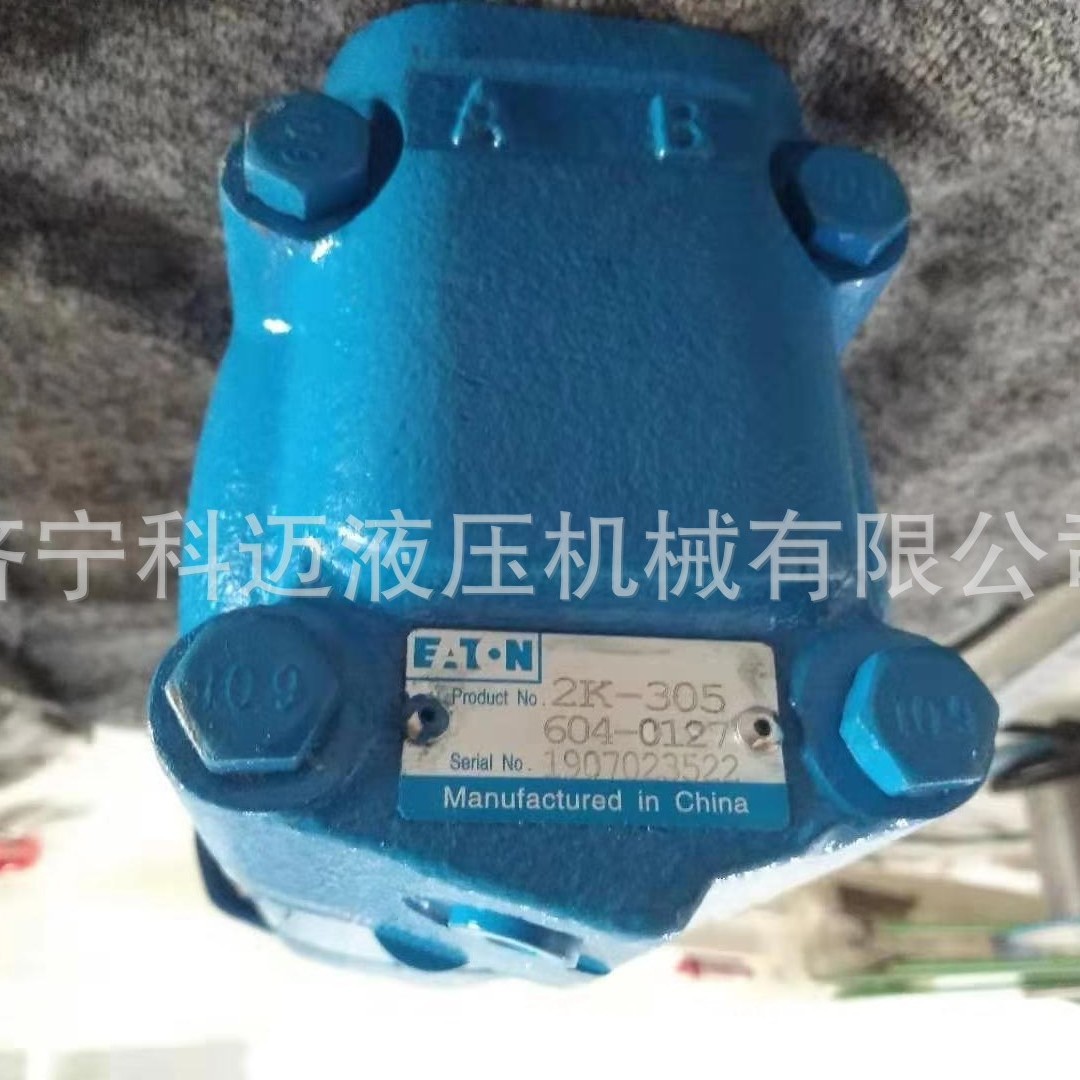伊顿液压马达2K-305  604-0127现货供应 2K液压马达修理包