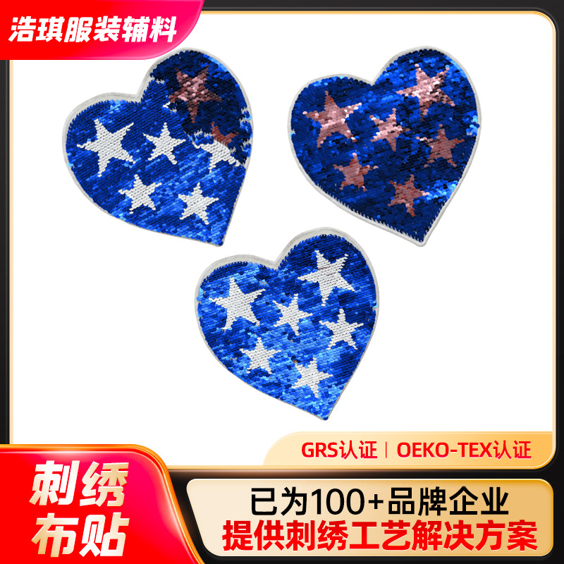 电脑绣花标毛巾绣珠片绣爱心服装配件补丁布贴新款时尚电脑绣花章