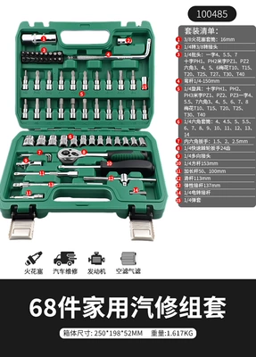 car tool suit socket ratchet: Mühərrik tənzimləmə alətləri - 100485-68-piece-set-standard-version-14