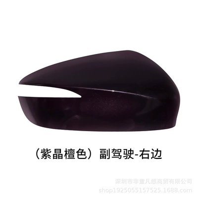 Rear mirror/rearview mirror assembly | Accessories - purple-sandalwood-shell-on-the-right