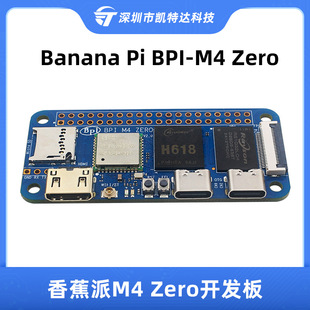 Banana Pi Development Board Banana Pi BPI-M4 Zero Motherboard Quanzhi H618 Linux Programming Learning