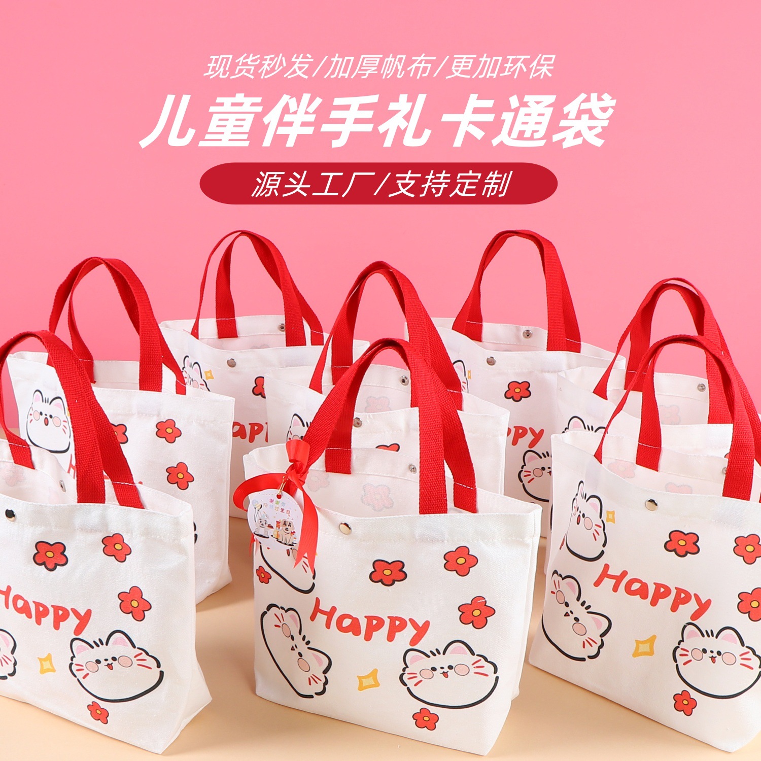 해피캣 [레드 핸드백], 미디엄 사이즈 [표준 스냅버튼]