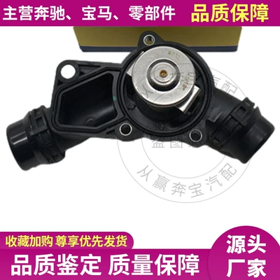 Thermostat 5 Series 7 series X3X5