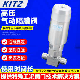 KITZ高压气动隔膜阀RD4CSI-VFC-1295-EP-316L 气动低压手动隔膜阀