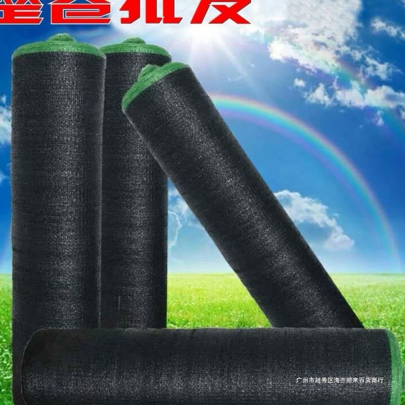 摭阳网遮光加密黑沙网子网布遮阳黑遮荫网布布屋顶养殖阳隔热网