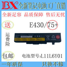 适用联想E430 E440 E431 B590 E530 V480 V580 B490 M490 电池