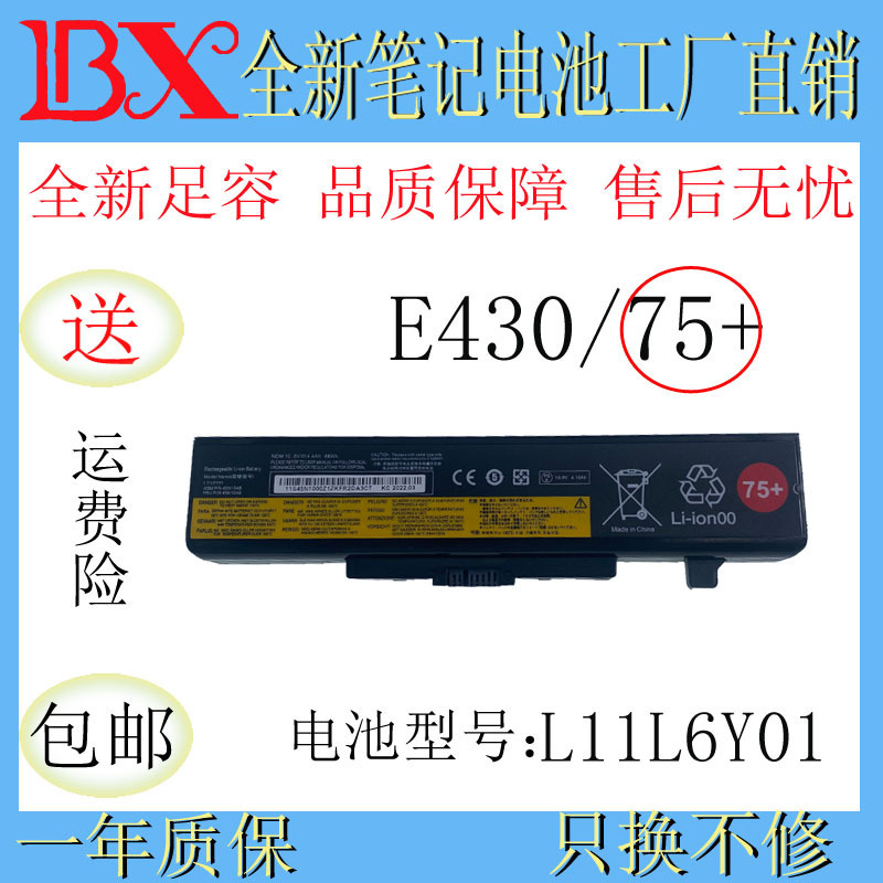 Suitable for Lenovo E430 E440 E431 B590 E530 V480 V580 B490 M490 battery