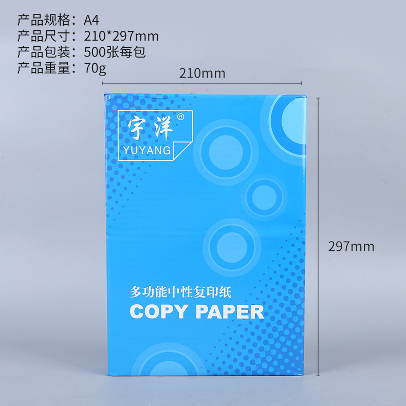 Papel de copia A4, papel de impresión, papel blanco A3, papel de impresión A5, 70g/80g, papel de copia de oficina de pulpa de madera completa, venta al por mayor por caja.