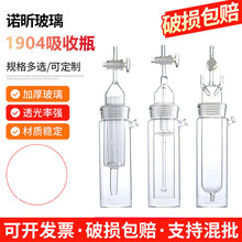 1904���|ʽ����ƿ ����ʽ ���K��z��ըƿ �������ι� �W��ˮ׼ƿ