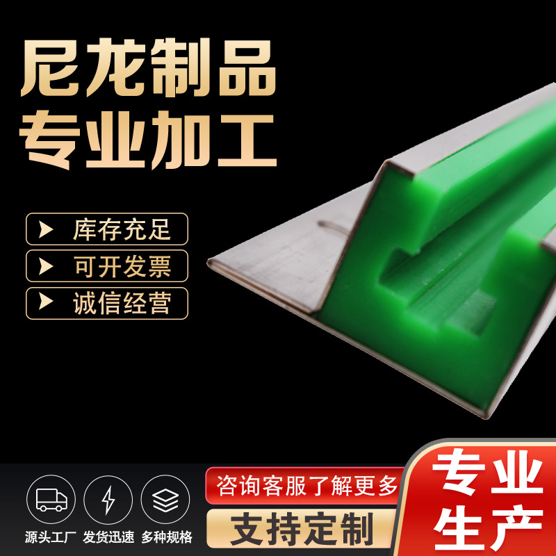 高分子链条导轨 UPE导轨滑槽托条条 超高分子量聚乙烯导轨