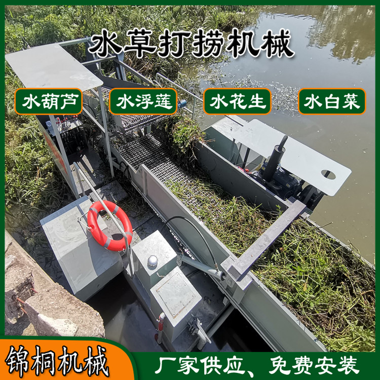 江苏全自动水葫芦割草船 河道浮萍破碎打捞设备 水面浮萍收割机