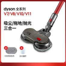 适用dyson戴森吸尘器电动清洁拖把头配件V7V8V10V11干湿两用刷头