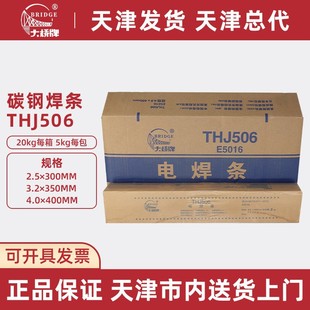 ���l�����늺��lJ506/E5016�ͺϽ�䓽Y��䓺��l 2.5/3.2/4.0