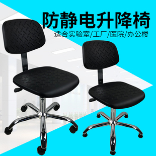 Leather Anti-Static Chair Foam Anti-Static Laboratory Assembly Line Stool Chair Backrest Chair Chair Workshop