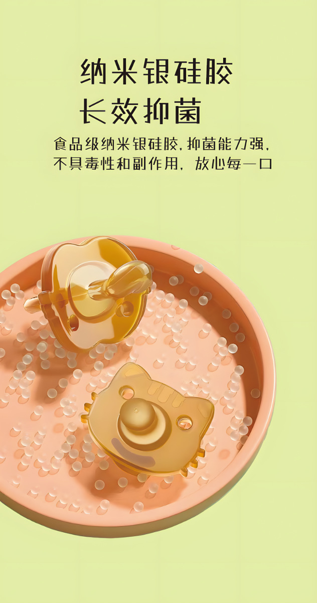 安抚奶嘴详情页2_clear.png