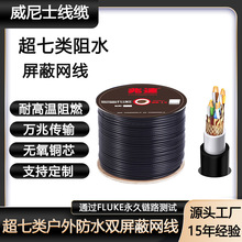 ����Cat7EA�o���~PE+PVC������p����S/FTP��ˮOUTDOOR��W��